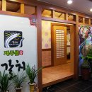 제주뜰향갈치전문점 이미지