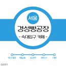 경성빵공장 카스테라점 이미지