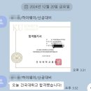 자유컨설팅 | 건국대 자유전공학부 면접컨설팅 후기ㅣKU자기추천전형 수시면접 대비ㅣ산업공학과 산업경영학과 면접ㅣ...