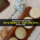 아로마세탁 이미지