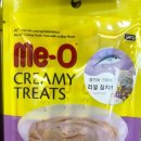 미오