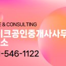 불당중흥2차레이크공인중개사사무소 이미지