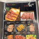 [의왕 백운호수 근처]맛나린양꼬치 #카레양꼬치 #부추구이