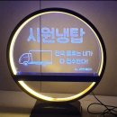 고마운 용달화물