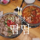 땀땀 이미지