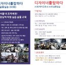 ◈ 비교불가 커리큘럼! 무료교육 ◈ TOP CLASS 헤어교육 30회 & 강남역 살롱실습 60회 ◈ 디자이너 취업 ◈ 디자이너를탐하다 [13기] ◈ 이미지