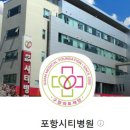 포항카크리닉 이미지