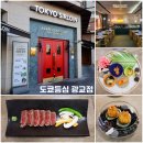 한군정육점 | [도쿄등심 광교점] 광교호수공원 데이트 한우 코스요리 맛집 (도쿄등심 스페셜 코스)