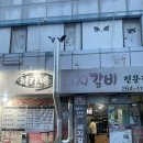 허가네해장국 | 🐷 에디의 맛집 탐방기 - 청주 봉명동 허가네 돼지갈비 전문점 후기