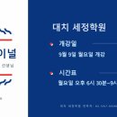 대치세정학원 네이버블로그