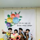 🎓 제 16회 딸기아트 어린이집 졸업식 🎓 이미지