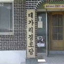 신은경로당 이미지