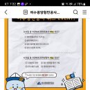 여수광양항만공사 퀴즈이벤트 (~1.26) 이미지