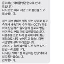 GS 반값택배 분실돼서 3주째 고객센터랑 이미지