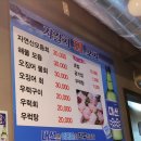 기장회포차 이미지