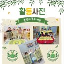 불당행복어린이집 이미지