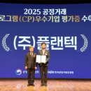 (주)플랜텍 - 광양시 | (주)플랜텍