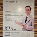선재편한몸한의원 | 검단보약한의원 재방문 후기 사상체질로 꾸준히 관리 중인 규림한의원 인천점