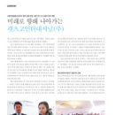 (주)미래인터내셔날 - 고성군 | (주)미래인터내셔날