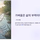 하니방 | 하니오웰님 블마방 줌강의 후기_가벼워진다는 건