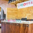 한강손만두 - 안양시 만안구 장내로 108 | 한강손만두