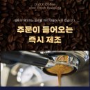 더하다커피 이미지