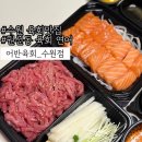 경기도 수원시 권선구 경수대로335번길 16 (권선동) | 수원연어맛집:: 수원육회 권선동육회 어반육회 수원점 육회칼빔면 솔직후기