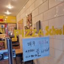 피자스쿨금촌역교차로점 이미지