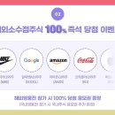 한솔푸드테크놀로지