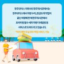 (주)한주모터스 이미지