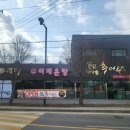 큰집가마솥추어탕