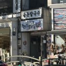 재동2 | [국내여행 종로] 종로 안국역 1박 2일 여행 코스 총정리(맛집, 숙박 전부 내돈내산)