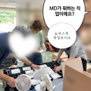 (주)엠디리테일 | 코멘토 실무PT 후기 챌린지_MD 핵심 역량 키우기 강의 1주차 후기