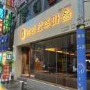 남촌 안주마을 이미지