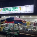 영태상회 이미지