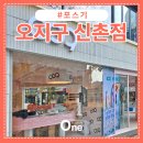 서울 서대문구 오지구 신촌점 포스 설치
