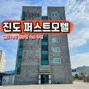 퍼스트모텔 이미지