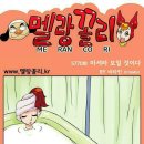 봐라봐라만화 이미지