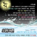 오븐크리너/오븐크린/석쇠크리너/기름때제거/오븐/후드청소/업소용불판세제/치킨오븐세제 이미지