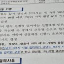 합격 경비지도사 2차 - 경호학 - 문제풀이 이미지