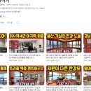 거평공인중개사사무소 이미지