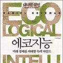 감성지능경영 이미지