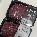 롯데마트 천천점 | 롯데마트 최강록 나야 시리즈 비법소스로 완성한 부채살 토시살 요리