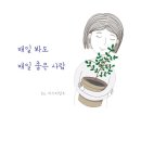 차꽃오미 이미지