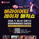 SAC on Screen 「두 바퀴 자전거」 이미지