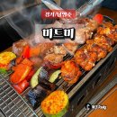 씨유 별내카페거리점 | 남양주 별내 카페거리 맛집 샤슬릭 꼬치구이 세트 미트미