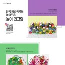 주식회사 방방곡곡