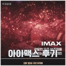 최신영화 미션파서블 상영 | 영화 프로젝트 헤일메리 아이맥스 결말 리뷰