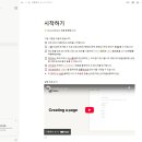 초보자를 위한 노션사용법 이미지