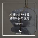 라리마한의원 이미지